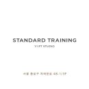 STANDARD TRAINING 이미지