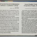 진주 응석사 목조석가여래삼불좌상 이미지