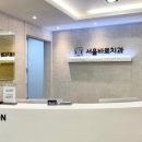 정릉치과의원 이미지