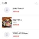 마곡 발산역 초밥 맛집 일온담