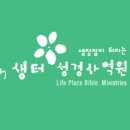성경시스템 이미지