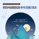 변진석성형외과의원