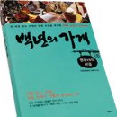 진심 이미지