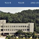 육군종합군수학교