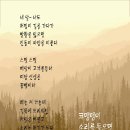 시화수정-이수경 이미지