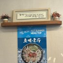 한방동대문닭한마리 이미지