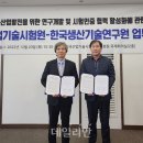 한국표준인증기술연구원 이미지