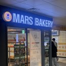 마스 | 안양 빵지순례 : 범계 디저트 마스베이커리 후기!