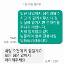 경매낙찰후기 1탄 (아산 좌부동 초원 설화 아파트 1차 16평)