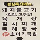 산들바다생고기 이미지