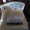 자채방아 마을 이미지