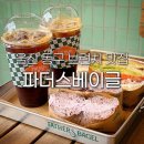 카페프레시 울산대병원점 | 울산 동구 브런치 파더스 베이글 서부동 디저트 카페 울산대병원 근처 샌드위치 맛집 아침식사 추천