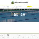 광주광역시남구 종합문화예술회관 이미지