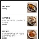 GS25 서창스퀘어점 | 영등포 타임스퀘어 근처 데이트 맛집 찾다가 지르박 다녀옴