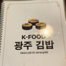 호이안 한식 맛집 광주김밥 , 김밥과 라면 리얼후기 및 메뉴