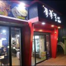 참숯쪽쪽갈비 이미지