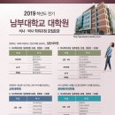 남부대학교 문화복지대학원 이미지