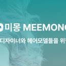 모델헤어숍 네이버블로그