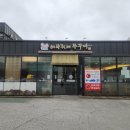 화로이/바보형제쭈꾸미 | 울산혁신도시 바보형제쭈꾸미 후기