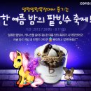 연다목장 게임톡