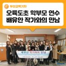 오륙도초등학교 이미지