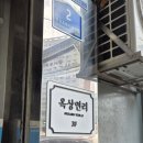 씨유 영등포신길레트로점 | 신길 홍콩빈티지 스튜디오 [옥상연리]인생샷 찍기 좋은 컨셉스튜디오