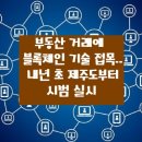 달천부동산공인중개사사무소 이미지
