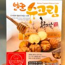 바나나호두과자 존맛! 천안호두과자 맛집 : 호도원 호두과자 재방문후기