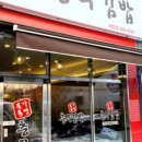 본가김밥 이미지