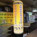 꼬막포차 이미지