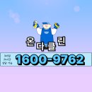 세심 | 용인입주청소 구석구석 세심한 작업 후기
