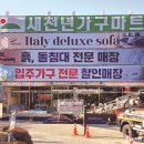 새천년마트 이미지