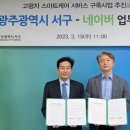 스마트케어 - 구미시 인동중앙로6길 1 | 스마트케어