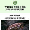 240914 대토MTB (발백산임도) 이미지