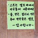 선교 돈까스 이미지