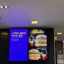 맥도날드울산삼산DT점 | 맥도날드 신메뉴 더블빅맥 버거! 이달의 해피밀