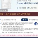 스킨트리