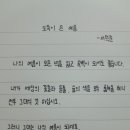 그대는 나의 여름이 되세요 (매우 뿌듯+햅삐한 하루) 이미지