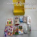 더 배냇 | 아이배냇 육아대장박스 무료 출산선물박스 신청방법 당첨 후기