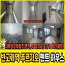 반고개역 이미지