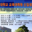 동의대학교 교육대학원 이미지