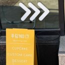푸링케이크