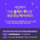 유고이파크 이미지