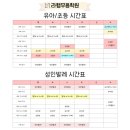 소안초등학교, 하늘유치원 이미지