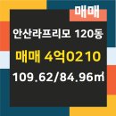 안산부동산공인중개사사무소 이미지