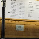 연탄집 (모산점) 이미지