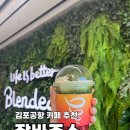 파리크라상잠바주스김포공항국내선점 | 김포공항 내 카페 추천 잠바주스 신메뉴 내돈내산 후기