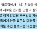 정몽규 : &#34;협회의 승부조작 축구인 사면 결정에 대해서 팬들과 언론이 강하게 반대했다. 용서하지 못하는 자는 사랑도 못 한다&#34; 이미지