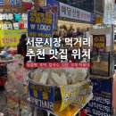 엄마맘 납작만두 | 서문시장 먹거리 맛집 추천! 땅콩빵, 호떡, 칼국수, 김밥, 무채 떡볶이 위치&amp;주차장