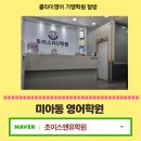 초이스앤유학원